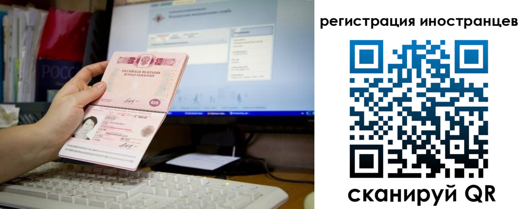 временная регистрация в квартире в Железногорске