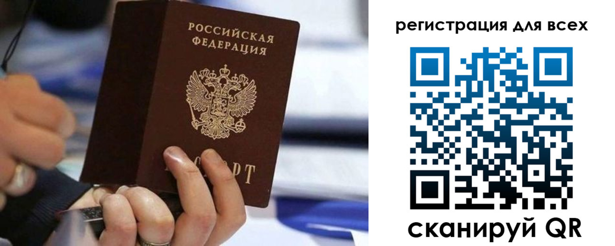 прописка иностранных граждан в Железногорске