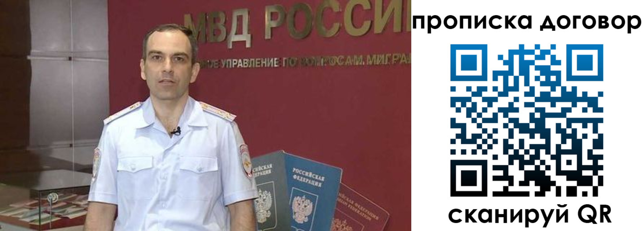временная регистрация в Железногорске