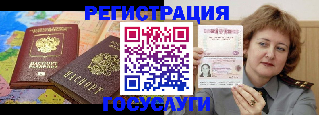 прописка для школы в Железногорске