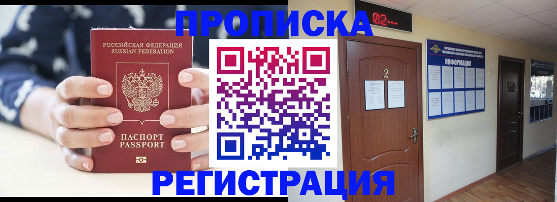 регистрация для дет. сада в Железногорске