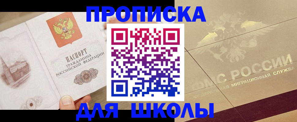 регистрация в Железногорске